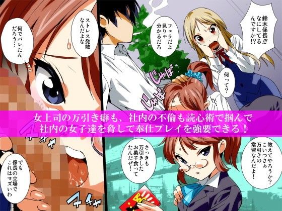 エロ漫画女子の考えたことが分かる読心術を手に入れた(DLメイト)