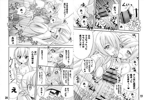 ハルカ姉様のマコちゃんいぢり みなみけ エロ漫画2