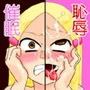 恥辱催●〜お嬢様に催●術で復讐を〜