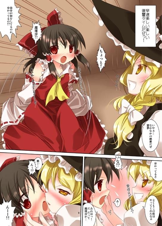 東方女神調教録2 RPGカンパニー2 エロ漫画3