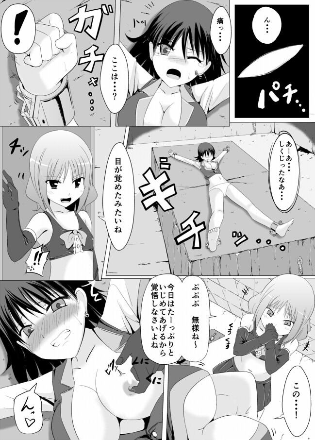 エロ漫画逆襲！くすぐり拷問(ぺりラボ)