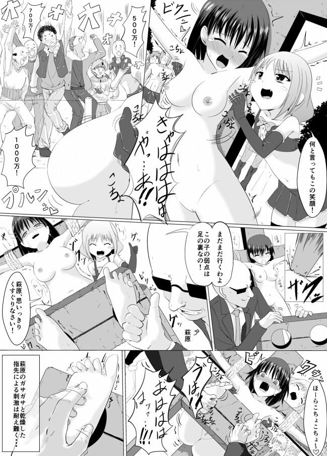 エロ漫画逆襲！くすぐり拷問(ぺりラボ)