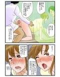 ヤりたい放題産婦人科試し読み1ページ