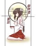 御神酒猥談