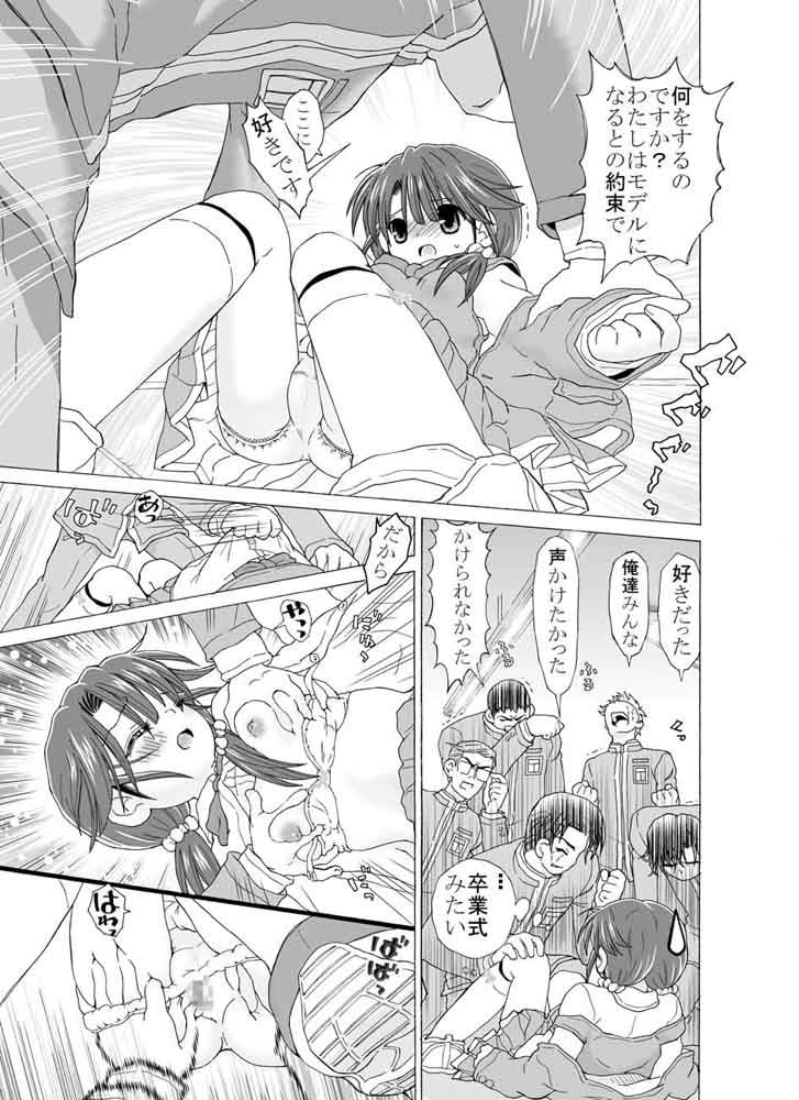 校内射精大会 ろりーごーらんにょ エロ漫画2