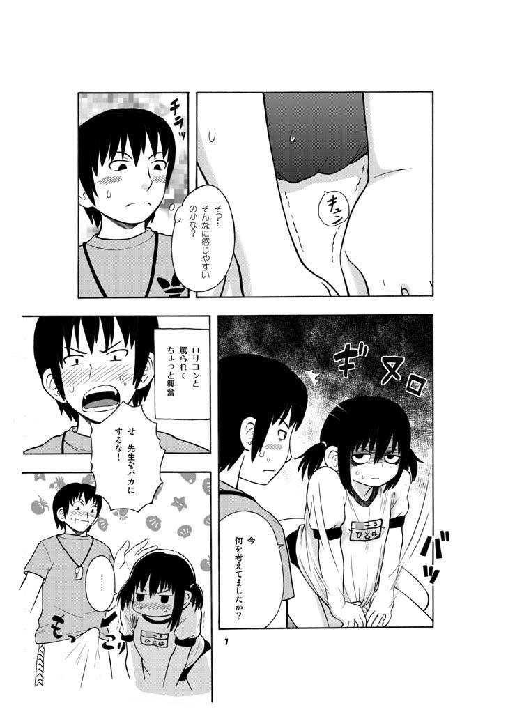 みつもだえ みつどもえ エロ漫画2