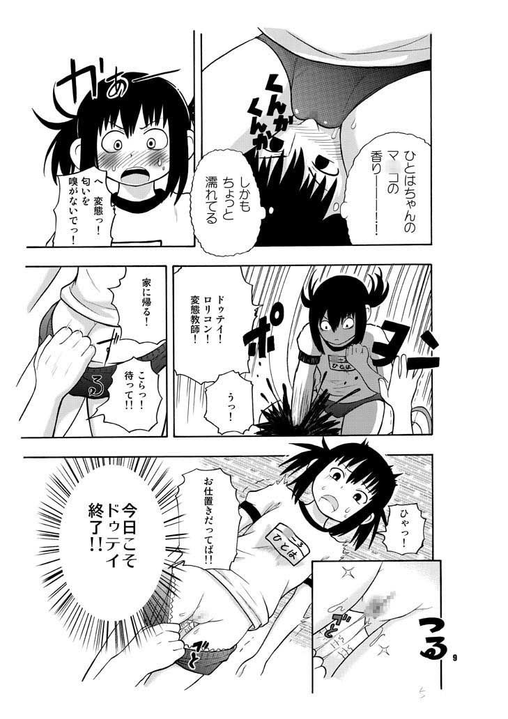 みつもだえ みつどもえ エロ漫画3