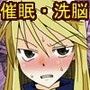 催●騎士