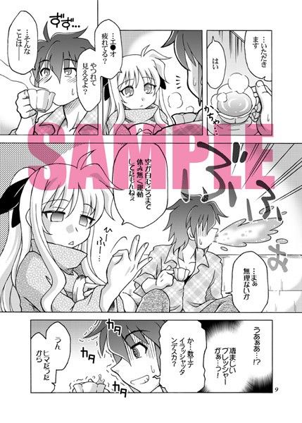 こっちむいてフェイトさん 魔法少女リリカルなのは エロ漫画2