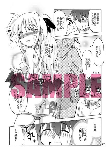 こっちむいてフェイトさん 魔法少女リリカルなのは エロ漫画4