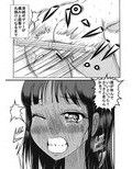 体罰学園なでしこ2