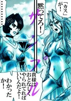 ラース剣山激闘編vo.64～vol.68 橘怜 エロ3