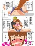 俺の嫁が寝取られているッ！