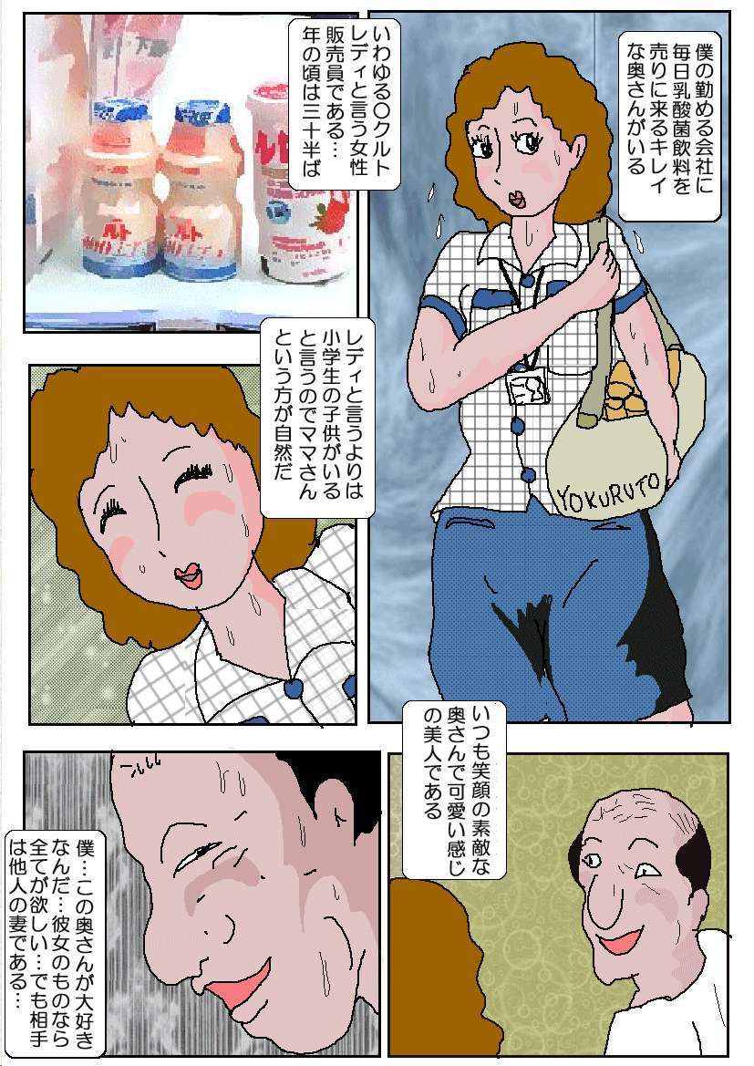 エロ漫画強● Oクルトレディー(如月むつき)