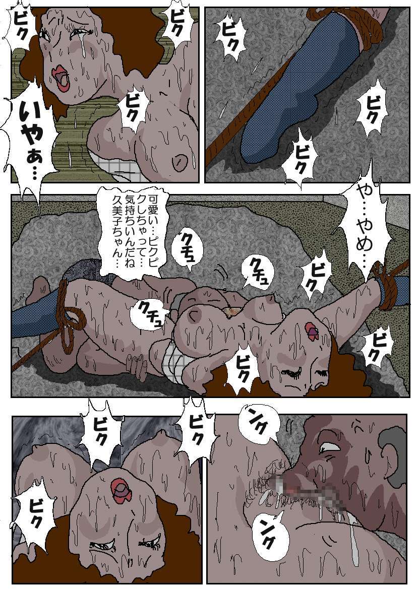 エロ漫画強● Oクルトレディー(如月むつき)