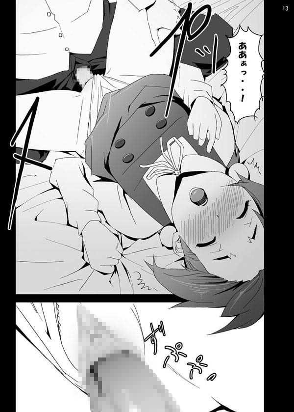 たまこしーくれっと たまこまーけっと エロ漫画4