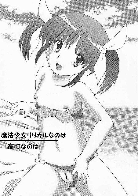 きゃらすじ☆まにあくす4DL版 ロウきゅーぶ エロ漫画3