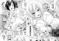 ハルカ姉様シリーズ試し読み1ページ
