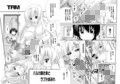 ハルカ姉様シリーズ試し読み3ページ