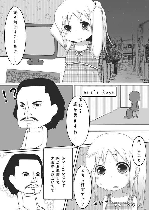 あなtheすとーりー 苺ましまろ エロ漫画2