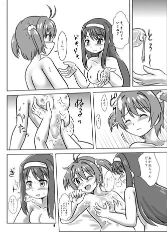 ビビッと劣情お尻愛デーション 七色旋風児 エロ漫画2