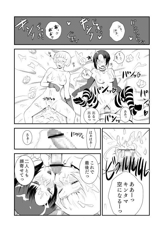 エロ漫画デリベル(ぽっぺんはいむ)