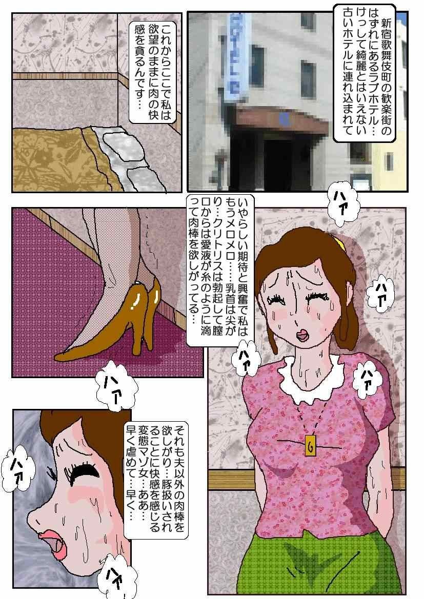 エロ漫画痴●映画館4 堕落の坂道(如月むつき)