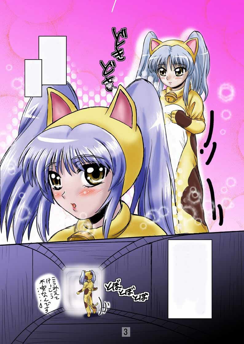 イマドキ、ル○ルリ。 機動戦艦ナデシコ エロ漫画3