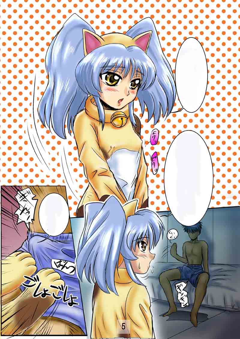 イマドキ、ル○ルリ。 機動戦艦ナデシコ エロ漫画4