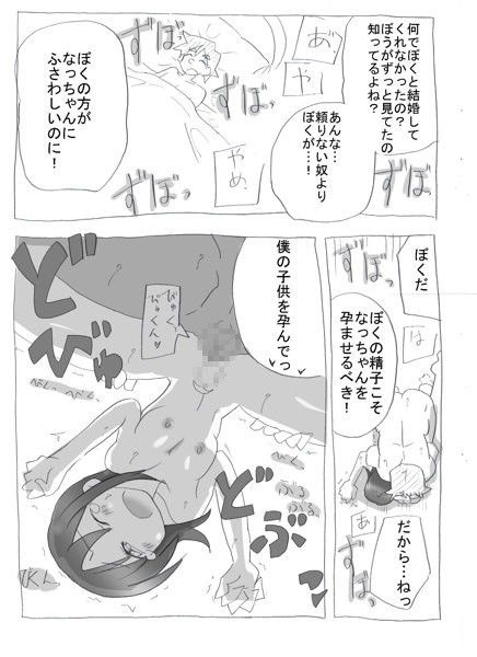 嫁入り義娘に中出し三昧 画像3