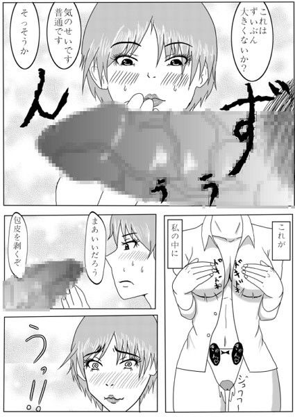 家庭教師は年上処女 画像3