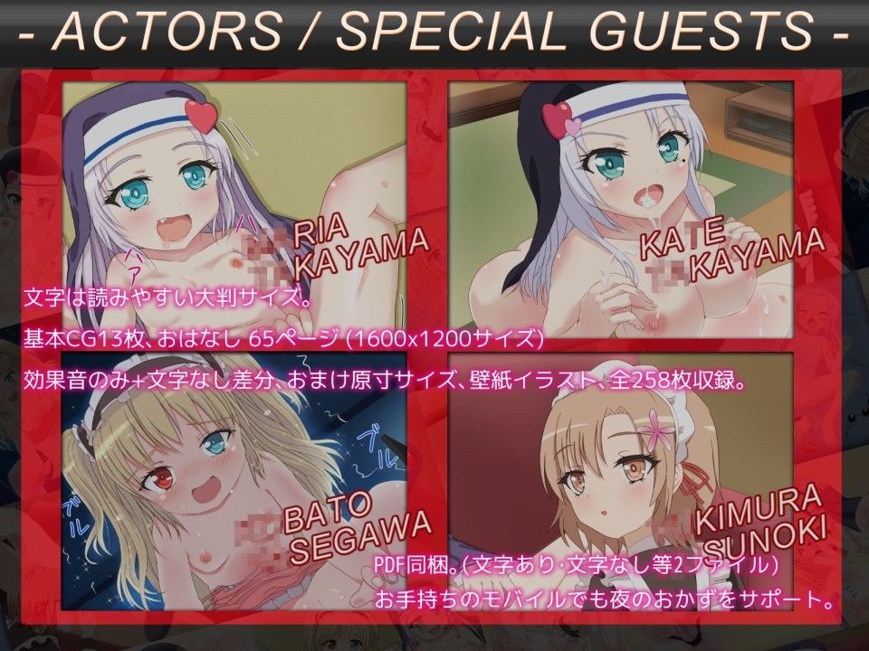 うんこマリアとおっぱいケイト まき寿司 エロ漫画4