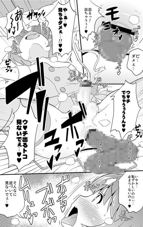 エロ漫画コミックフレチン2012年12月号(CHINZURI BOP)