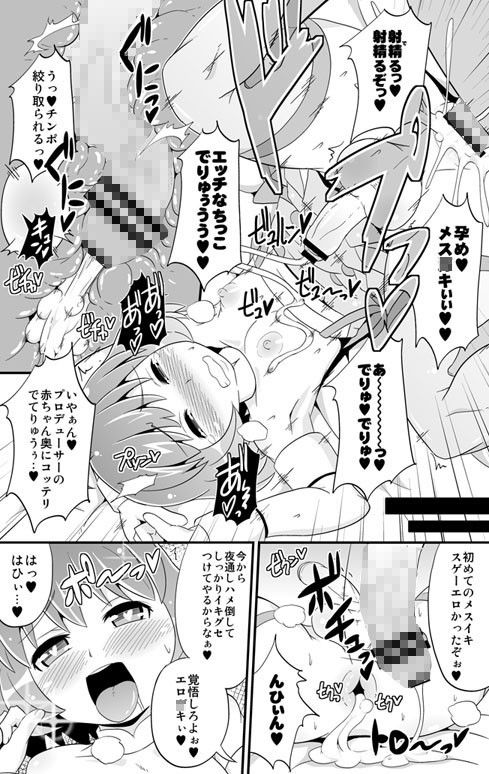 エロ漫画コミックフレチン2012年12月号(CHINZURI BOP)