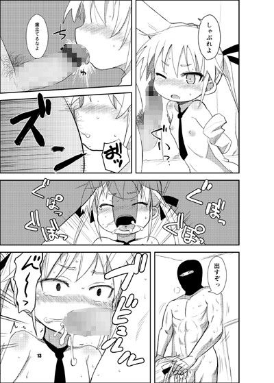 FuckMeベイベー キルミーベイベー エロ漫画3
