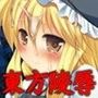 東方陵●19