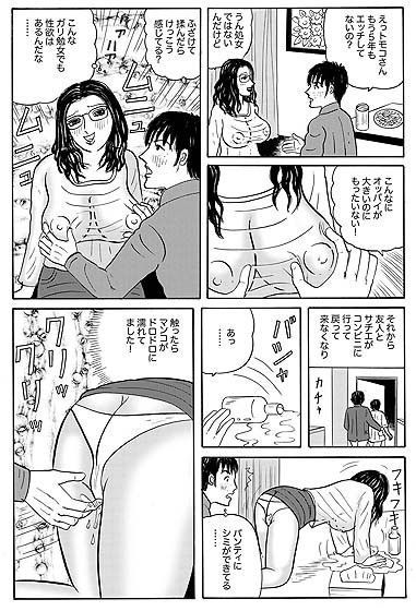 部屋飲みで泥●した処女のブス女とセックスした！ 画像3