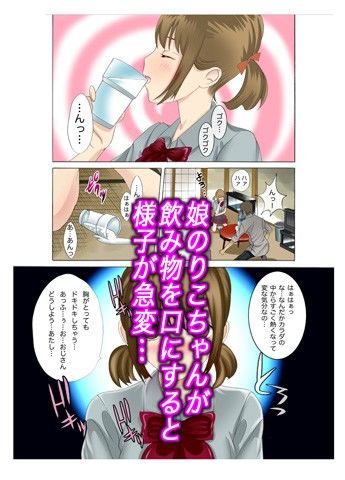 エロ漫画母娘交尾～隣に引っ越してきた母娘に媚薬～(風☆雅)