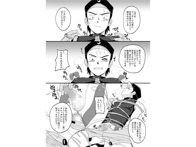 緊縛野球少年 スシプリ エロ漫画2
