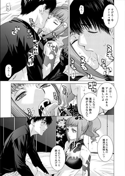 エロ漫画HIDE＆SEEK2；(紅茶屋)