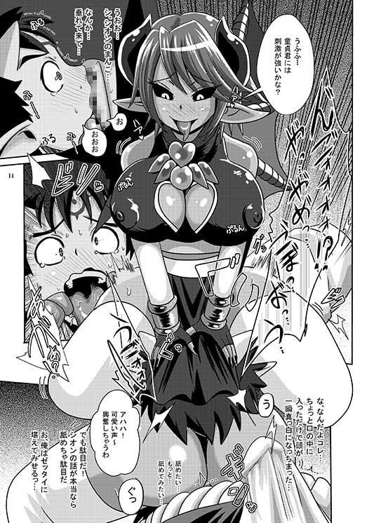 皇魔転生 神羅万象 エロ漫画3