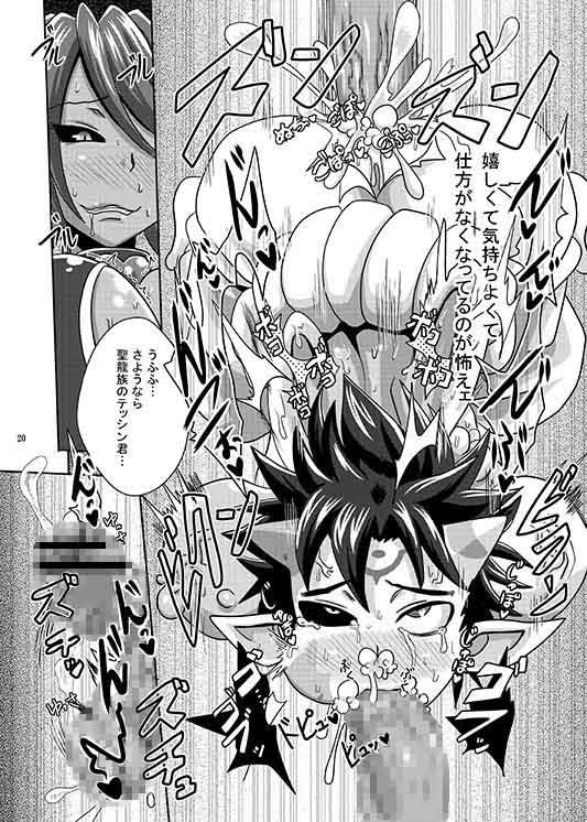 皇魔転生 神羅万象 エロ漫画4