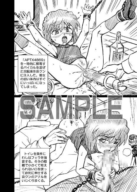 エロ漫画IRIE YAMAZAKI 「毛○ 蘭」アナル＆スカトロ作品集(RAT TAIL)