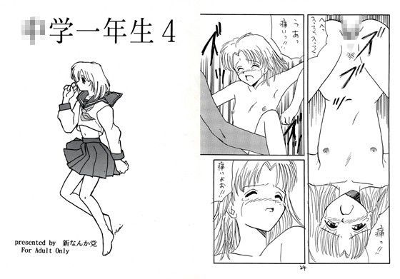 ○○一年生4[新なんか党]