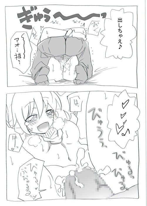 ブルマ装備で誘惑してくる妹に中出し三昧 サークルオブ謙虚 エロ漫画4
