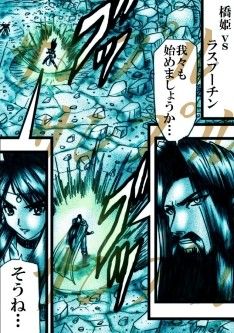 サンプル-ラース 剣山激闘編 vo.69〜vol.73 - サンプル画像