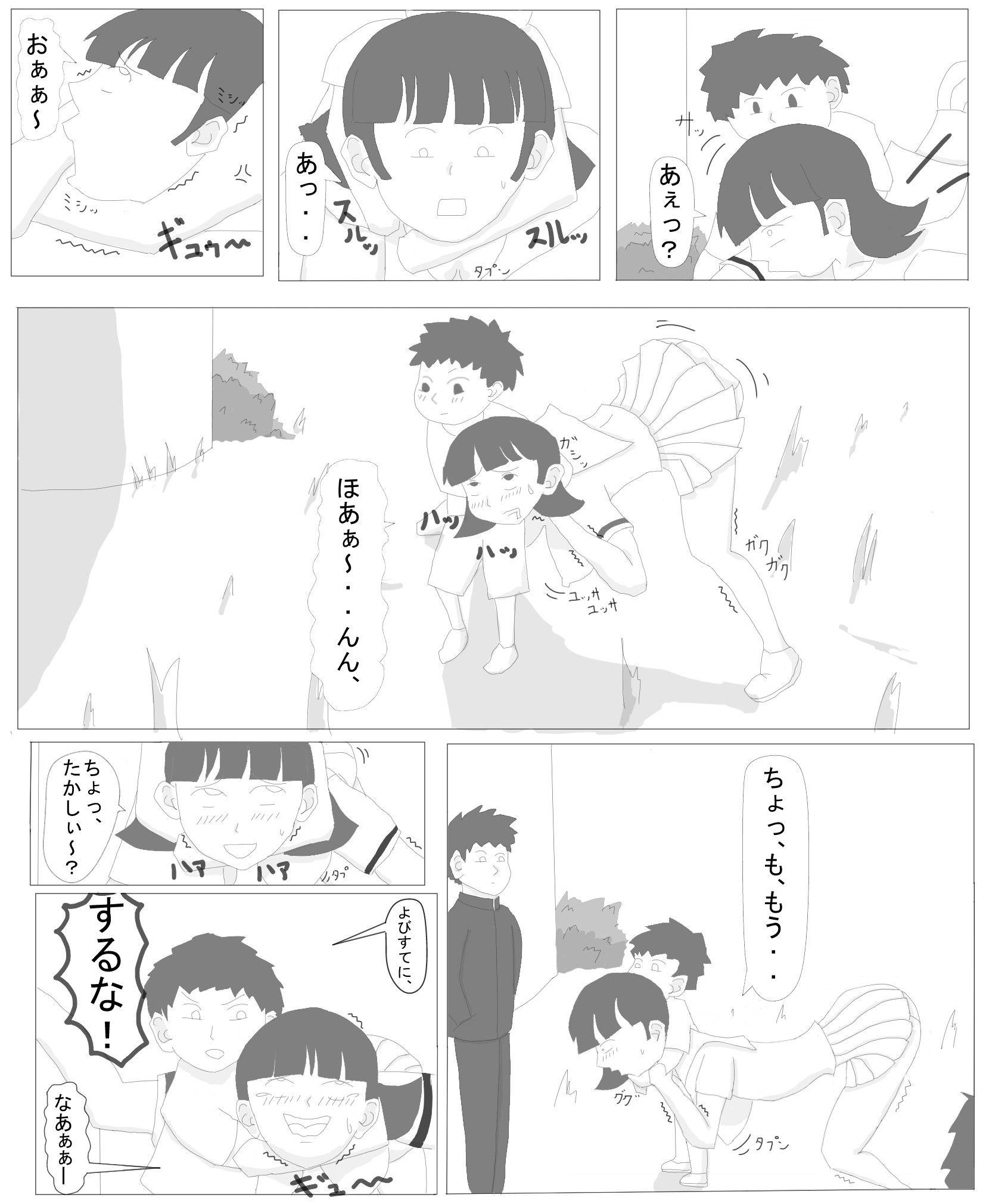 おねリョナのサンプル画像2