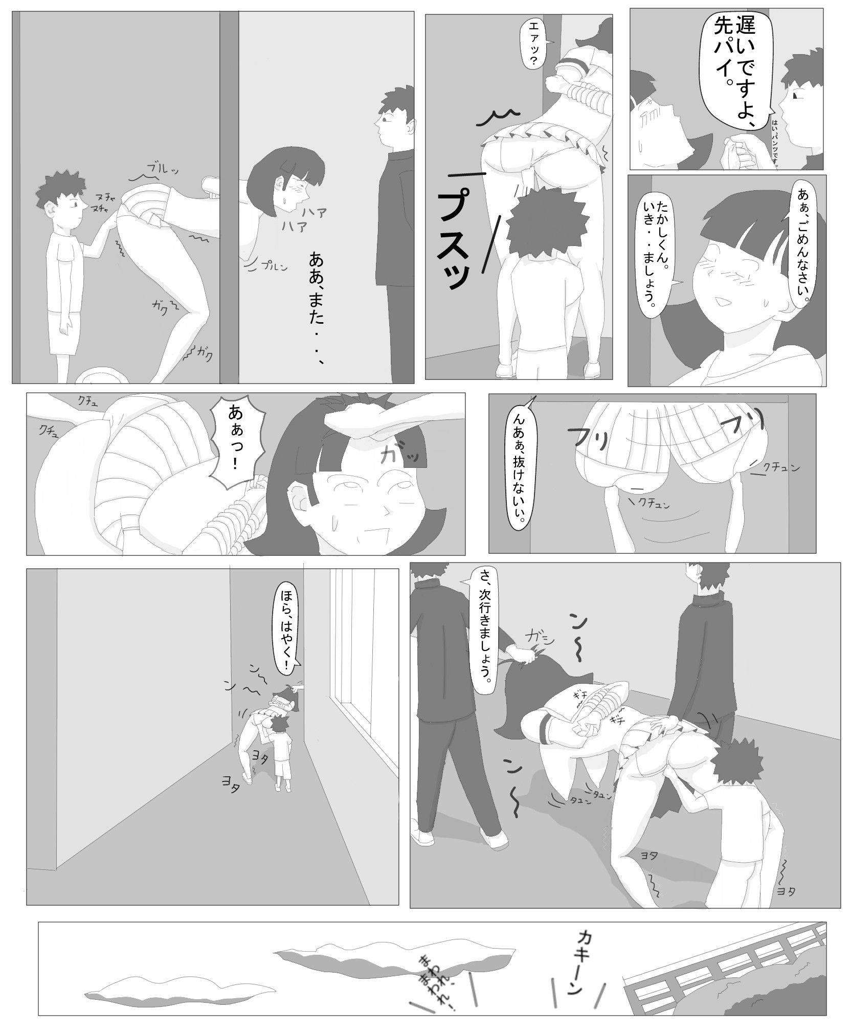 おねリョナのサンプル画像4