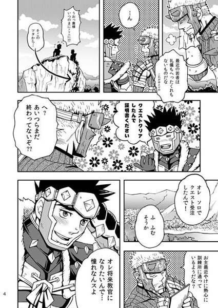 サンプル-アシラくんとクロオビさん - サンプル画像