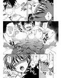 おさげのあのコに無我夢中試し読み2ページ